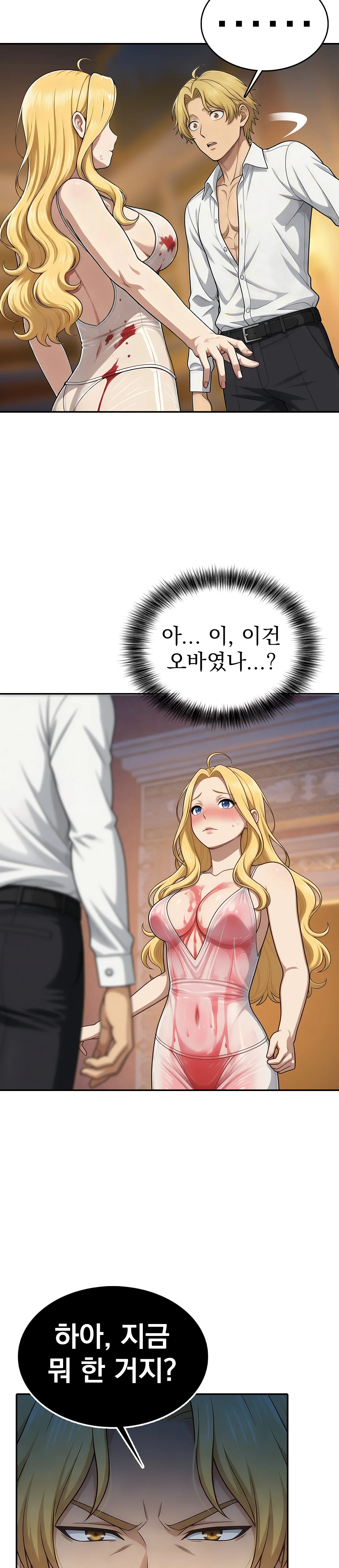 3화 18